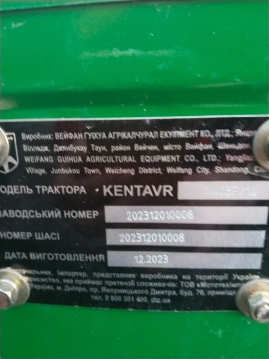 Продаю трактор КЕНТАВР