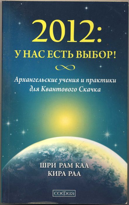 Новая эпоха человечества, 3 книги