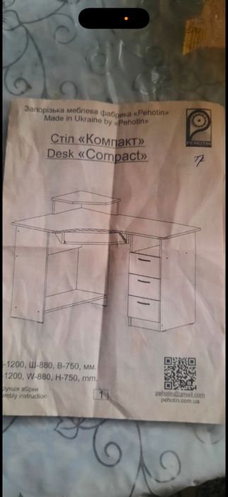 Письмовий стіл кутовий