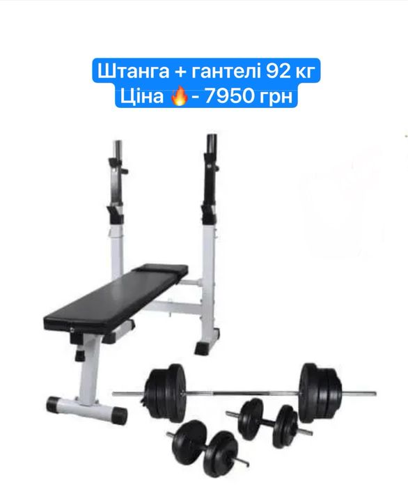 ТРЕНАЖЕР Y-18! ПО ЦЕНЕ ОТ ПРОИЗВОДИТЕЛЯ! Гантелі штанки лавка, скамья