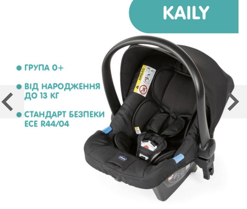 Автокрісло/авто-люлька Chicco 0-13 кг беж