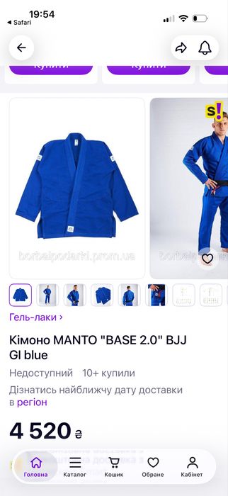Кімоно бжж манто синє