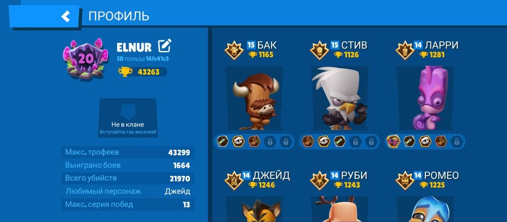 Продам аккаунт в игре Zooba