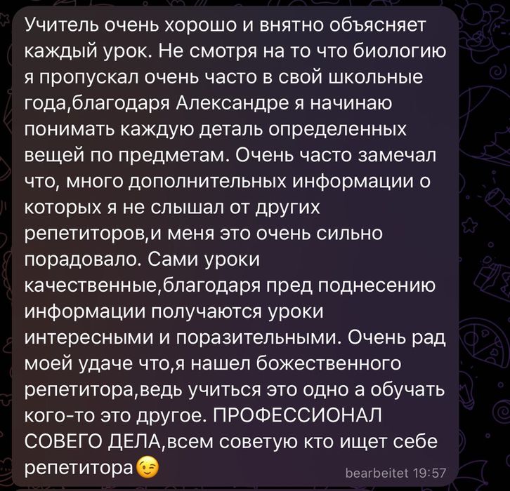 Австрийский университет/ MedAT/ Репетитор биологии на немецком