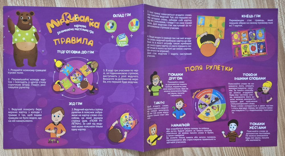 Настільна карткова розвиваюча гра Міркувал ка українською мовою.

Гра