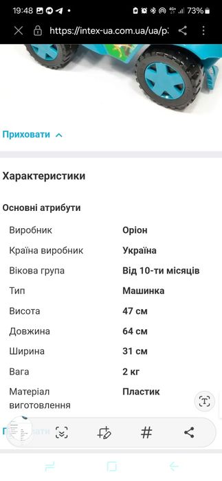 Машинки фірма Оріон