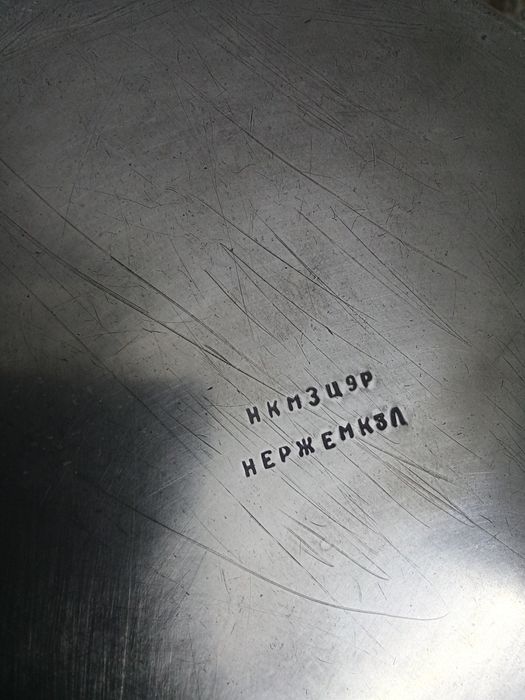 Чайник СССР нержавійка,  латунь.
