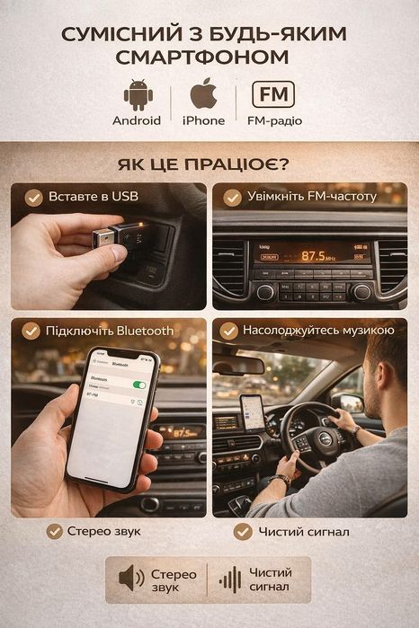 FM Bluetooth трансмітер 5.1 USB для автомобіля