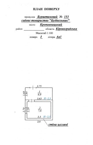Продам дачу Песецьких, перша лінія. Право власності є.