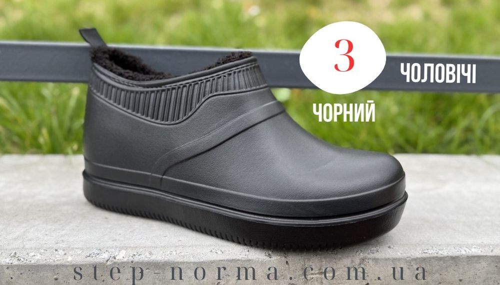 Калоші чоловічі утеплені 41-46р галоші з утеплювачем теплі