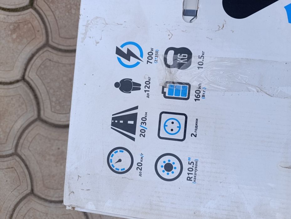 Продам Героскутер