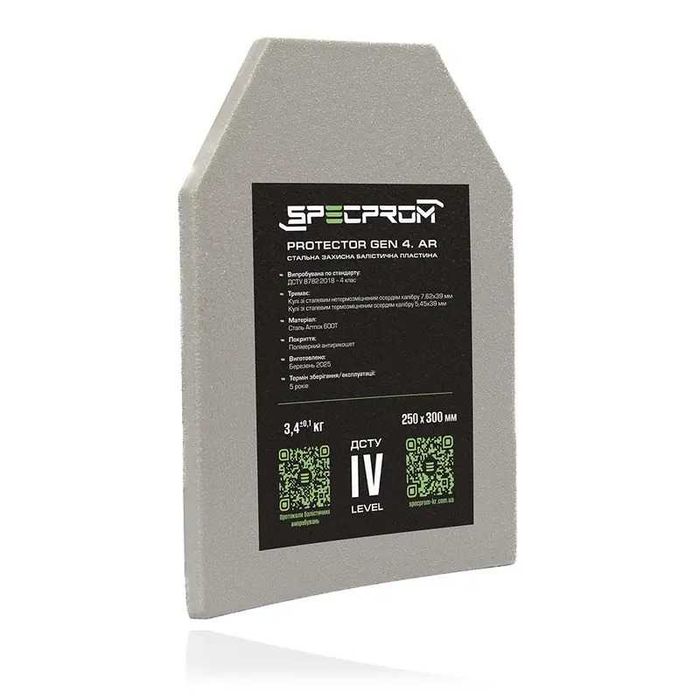 Бронепластина сталева 4 класу Полімочовина 3.4 кг 25х30 см SPECPROM