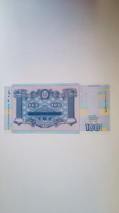 І на оновленій землі врага не буде, єдність рятує світ, бони НБУ