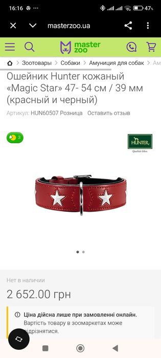 Сухий корм для собак