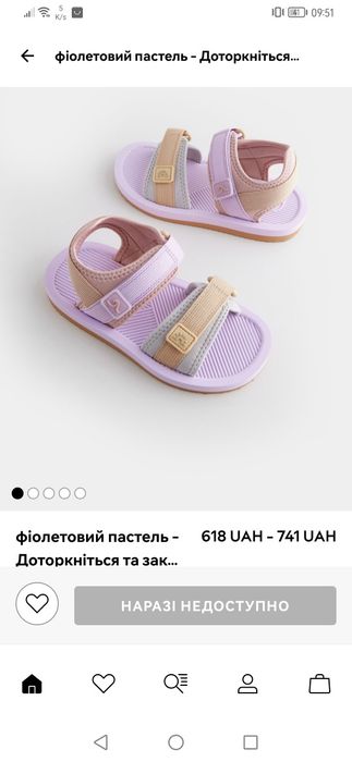 Босоніжки Next 27р.