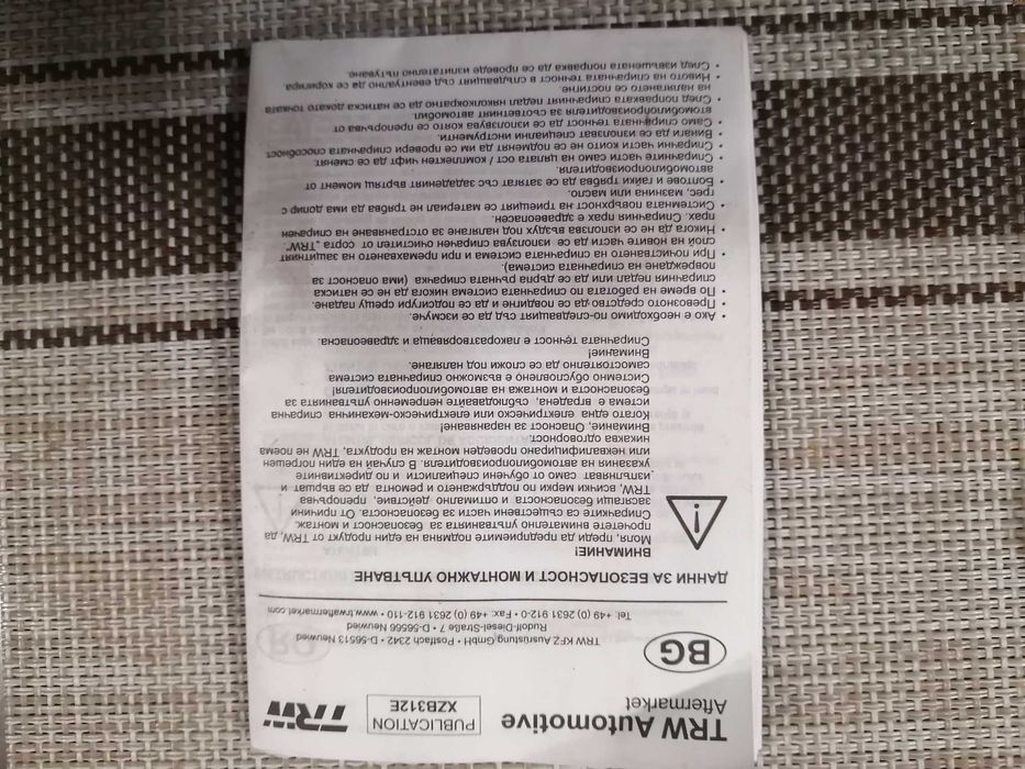 Колодки гальмівні