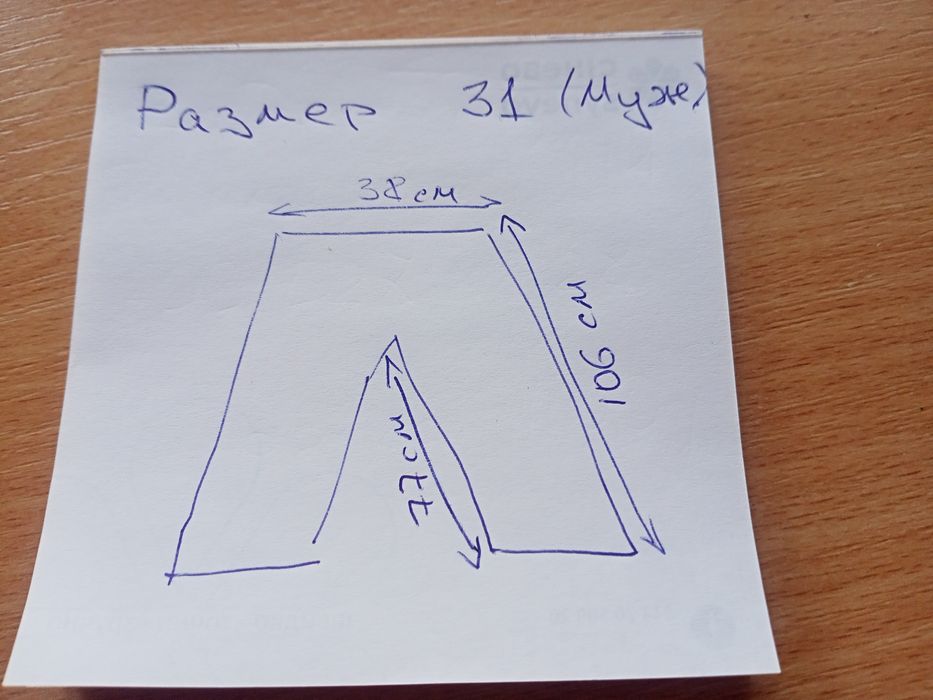 Продам брюки кожаные мужские