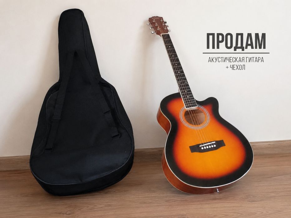 Гітара нова сруни є