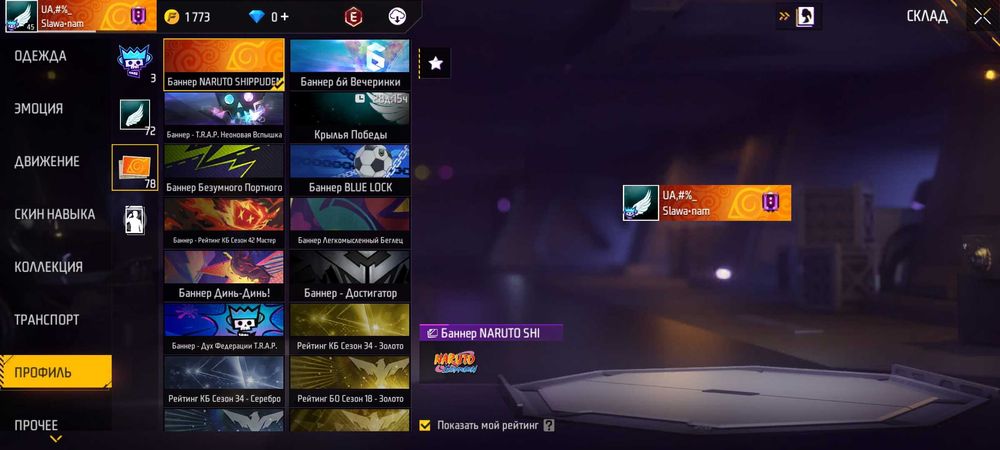 Ff max Акаунт. олд