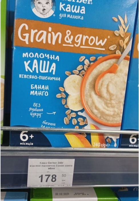 Каша гербер с 6 мес