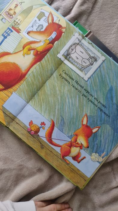 Зіронька Лаури/щоб не було/бабусині казочки