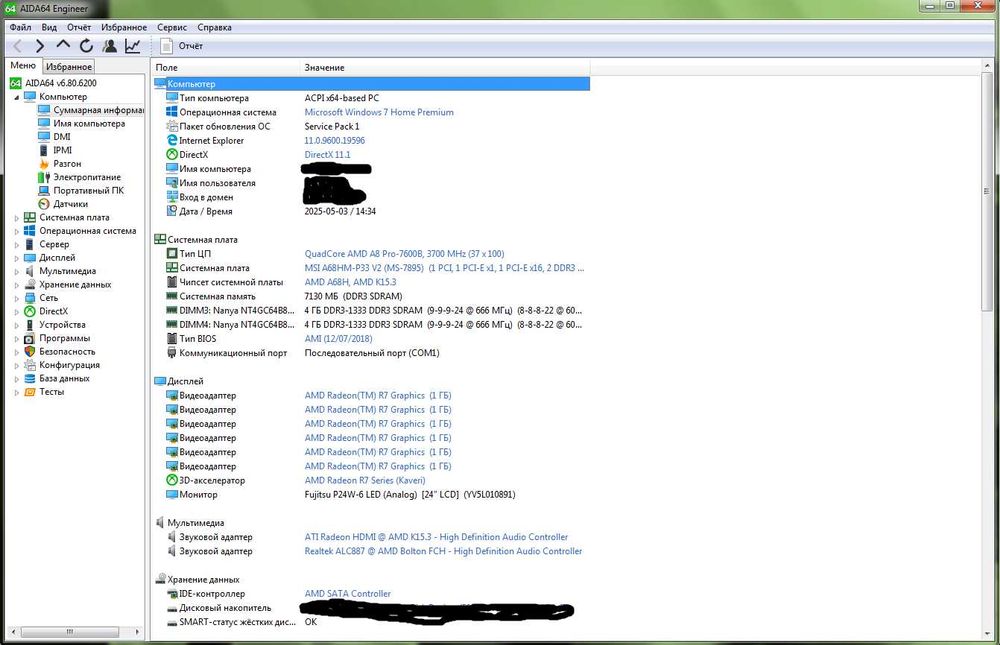 системный блок системник комп офисник для учебы