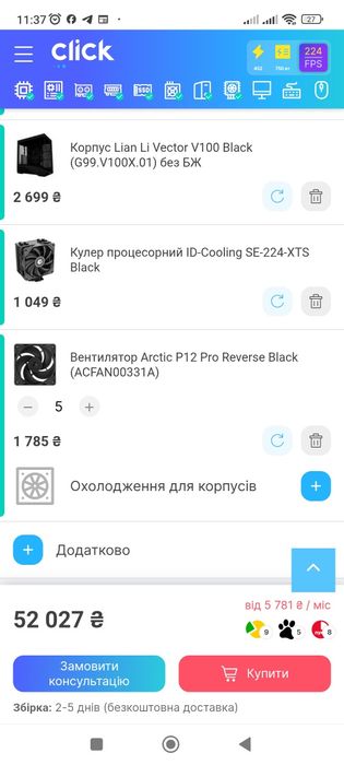 Rtx 5060 - Ryzen 7500f