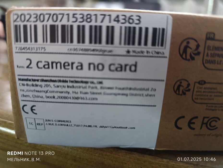 Відеореєстратор    BAIDELUO