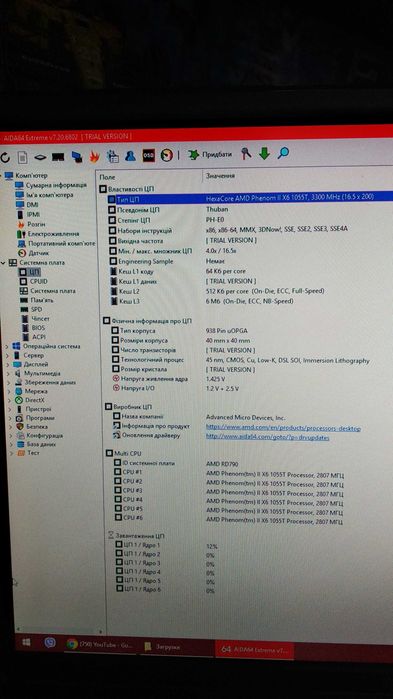 Системный блок 6-ядерный проц.