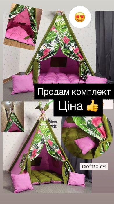 Вігвам для дітей