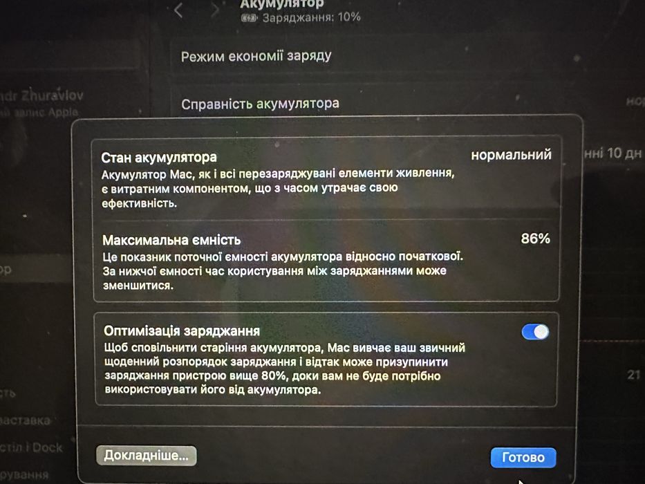 Macbook Pro Intel core i9