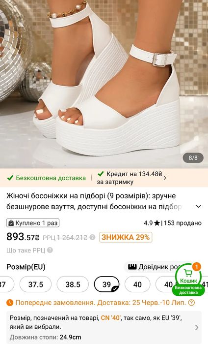 Жіночі босоніжки