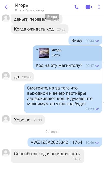 Разблокировка/Раскодировка магнитол Фольксваген VW Renault RCD RNS ...