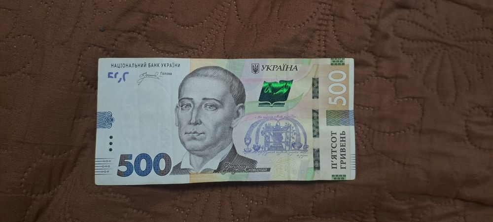 Купюра 500гривень