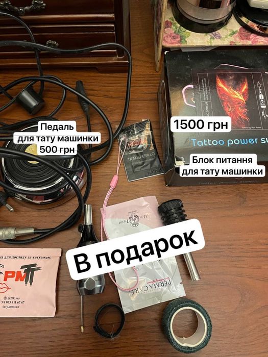 Педаль для тату машинки блок питания живлення