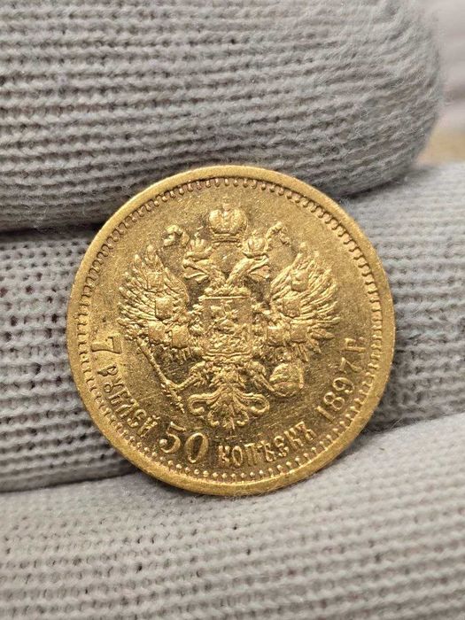 7 рублів 50 копійок 1897 року Микола II