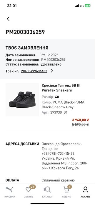 Продам Кросівки Tarrenz SB III PureTex Sneakers