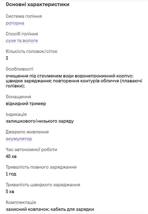 Електробритва PHILIPS X3002/00 серії 3000X