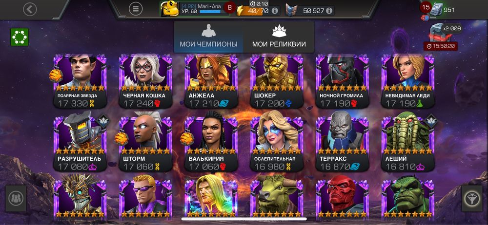 Аккаунт Марвел Битва Чемпионов