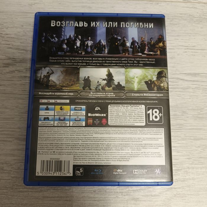 PS4 Dragon Age игра