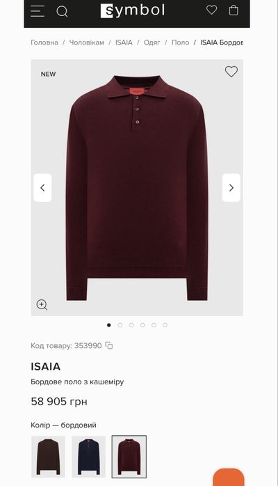 Чоловіче лонг поло Isaia(Italy Оригінал)