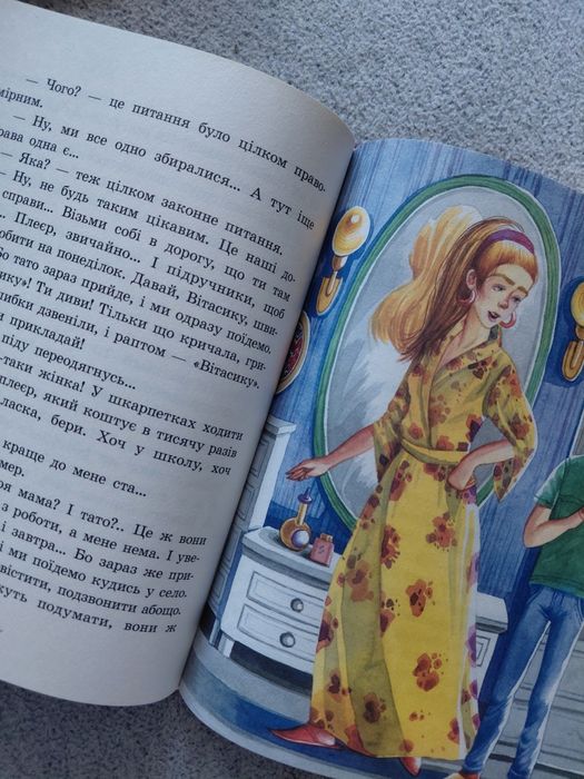 Всеволод Нестайко. Неймовірні детективи  1