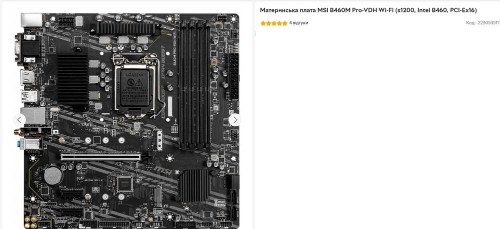 i5 10400f + b460m Pro-VDH