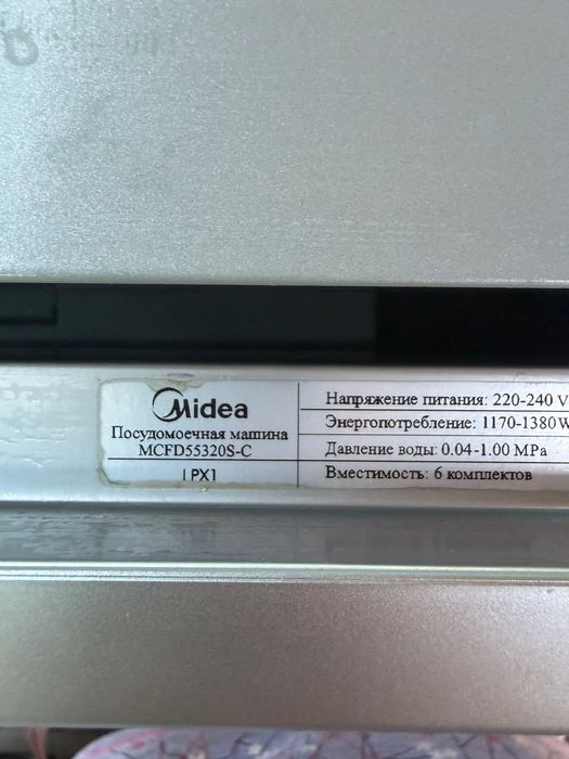 Посудомийка Midea