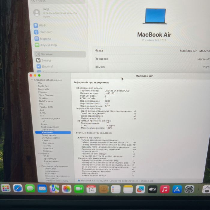 MacBook Air 15 2024 { M3 | 16 Gb | 512 SSD } Гарантія . 88757SV