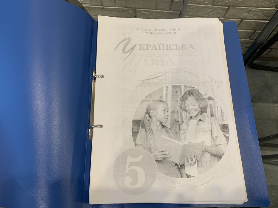 Підручник Українська мова (НУШ), 5 клас, (О. Заболотний)