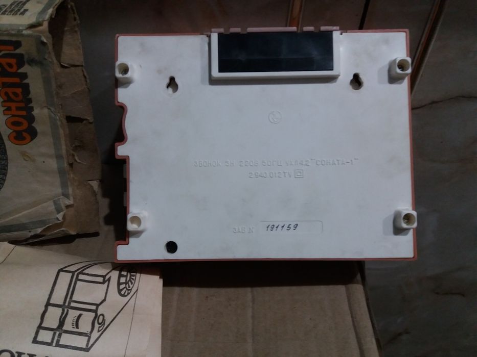 Соната ссср звонок