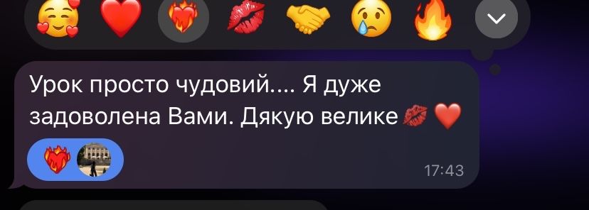 Репетитор англійської мови