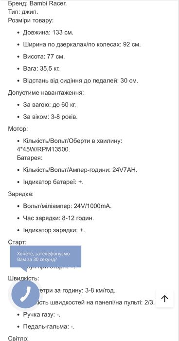 Дитячий електромобіль Багі