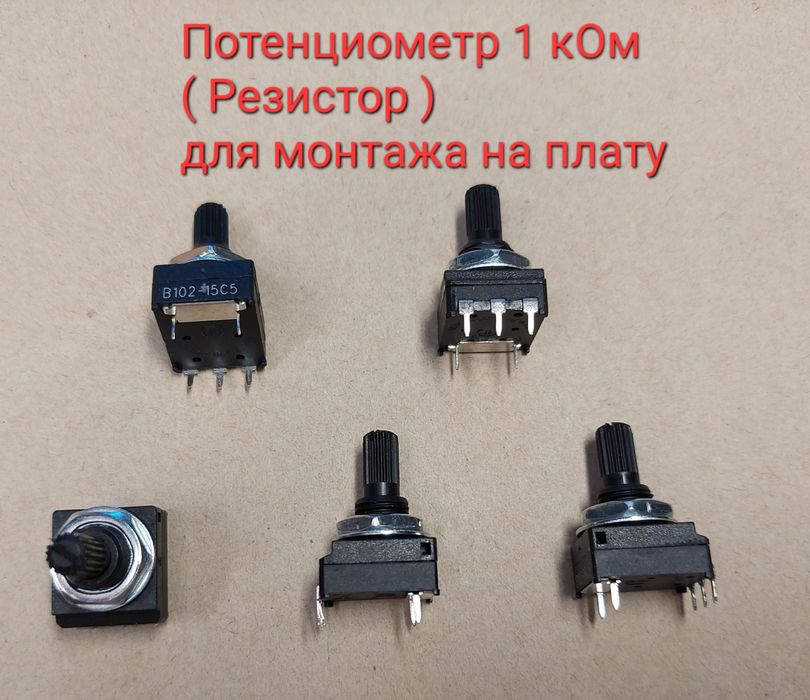 Потенциометры  (Резисторы) для сварочного  1кОм. 4.7кОм. 10кОм.
